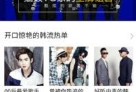 娱乐新闻名人 韩国体育圈 娱乐新闻播报视频,名人娱乐新闻播报视频集锦