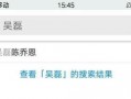 热点黑料在线免费观看,免费观看背后的真相与风险