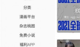 黑料網(wǎng)站免費(fèi)下載,揭秘黑料網(wǎng)站免費(fèi)下載背后的真相與風(fēng)險(xiǎn)