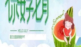 吃瓜ppt,吃瓜群眾視角下的PPT盛宴解析