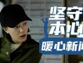 黑料头条,网络舆论背后的真相与争议